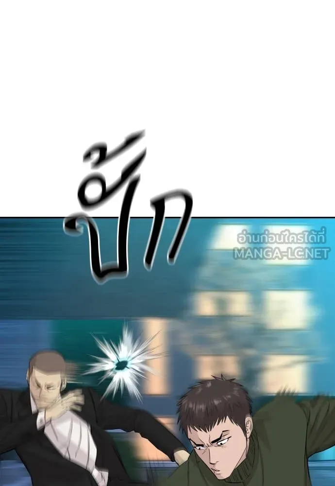หลานอัจฉริยะ ตอนที่ 61 รูปที่ 8