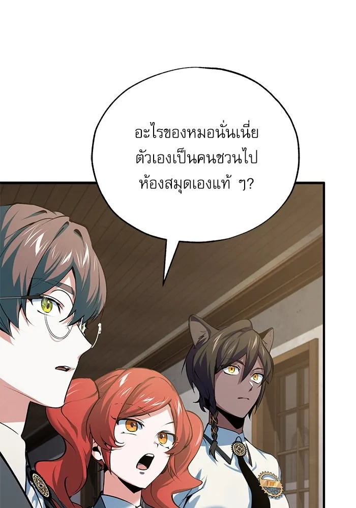 ศาสตราจารย์จำเป็นแห่งอะคาเดมี ตอนที่ 94 รูปที่ 118