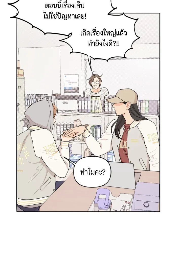 จริง ๆ แล้ว โอบารัมน่ะ… ตอนที่ 20 รูปที่ 52