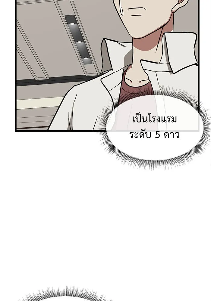 ช่วยเปลี่ยนฉันที ตอนที่ 83. เอเดน 3 รูปที่ 158