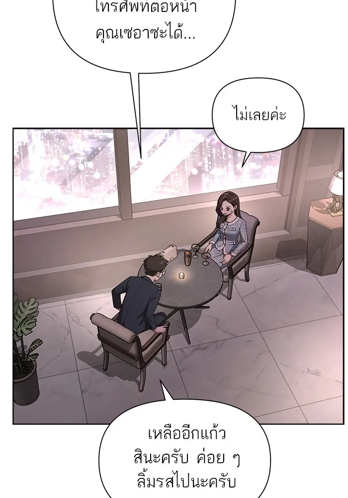 ความรักของอิซอบ ตอนที่ 8 รูปที่ 67