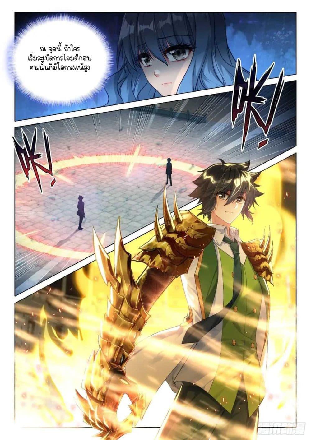 Manga-lc-com อ่านมังงะ อ่านการ์ตูน ออนไลน์ ฟรี Douluo Dalu 3 The Legend of the Dragon King ตอนที่ 1 2 3 4 5 6 7 8 9 10 11 12 13 14 ฟรี ไม่มีโฆษณา Manga-lc - อ่าน มังงะ อ่าน การ์ตูน ออนไลน์ อ่านมังงะ ฟรี