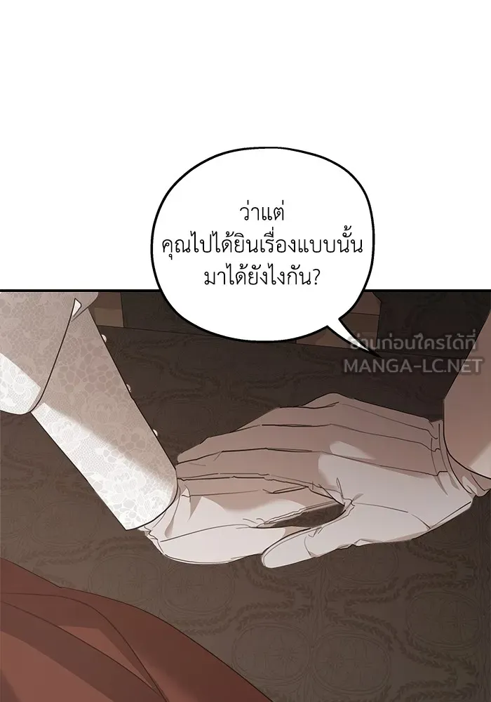 ครอบครัวสามีเห็นทีจะคลั่งรัก ตอนที่ 128 รูปที่ 42