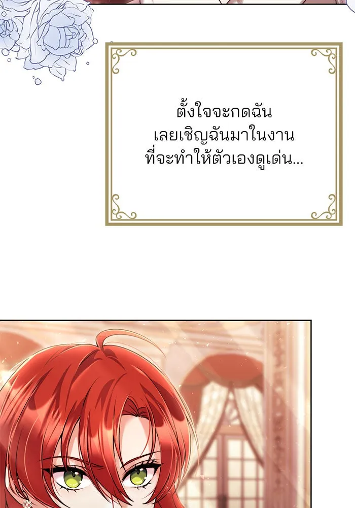 แผนหย่าสามีทรราช ตอนที่ 12 รูปที่ 23