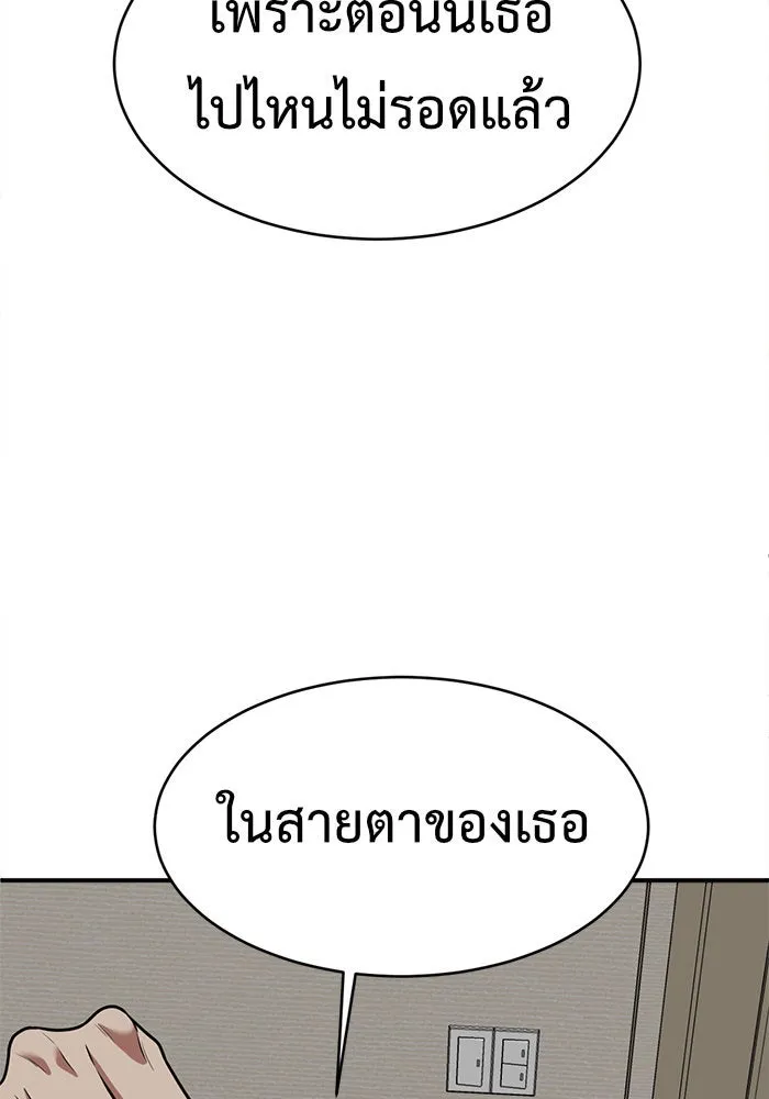 ช่วยเปลี่ยนฉันที ตอนที่ 136. ฮานายอง 9 รูปที่ 59