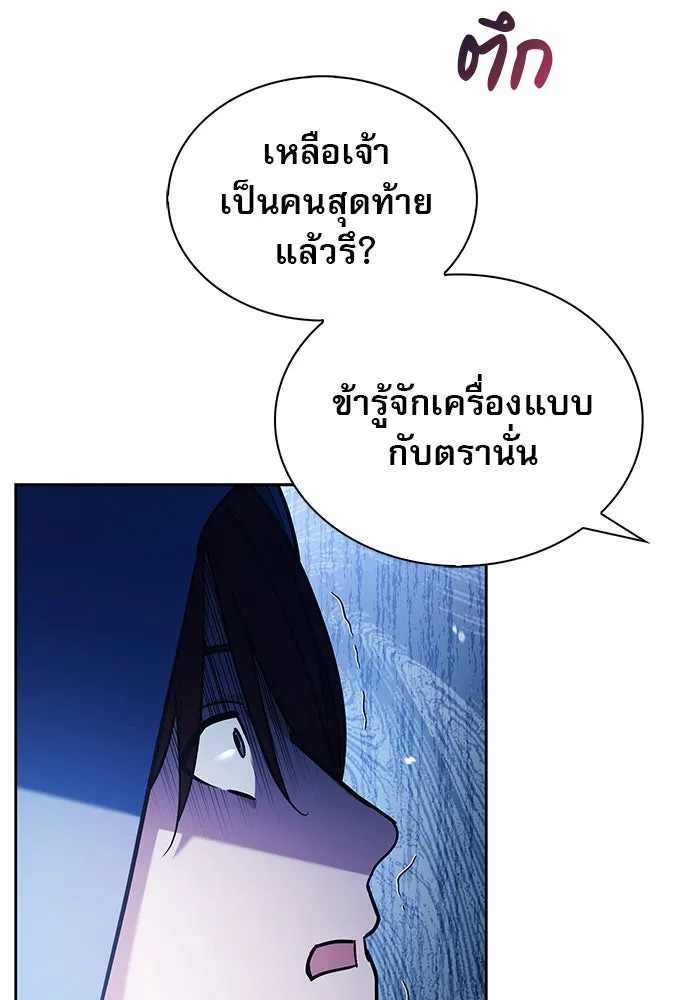ผมไม่ได้เก่งอย่างที่คิด ตอนที่ 47 รูปที่ 142