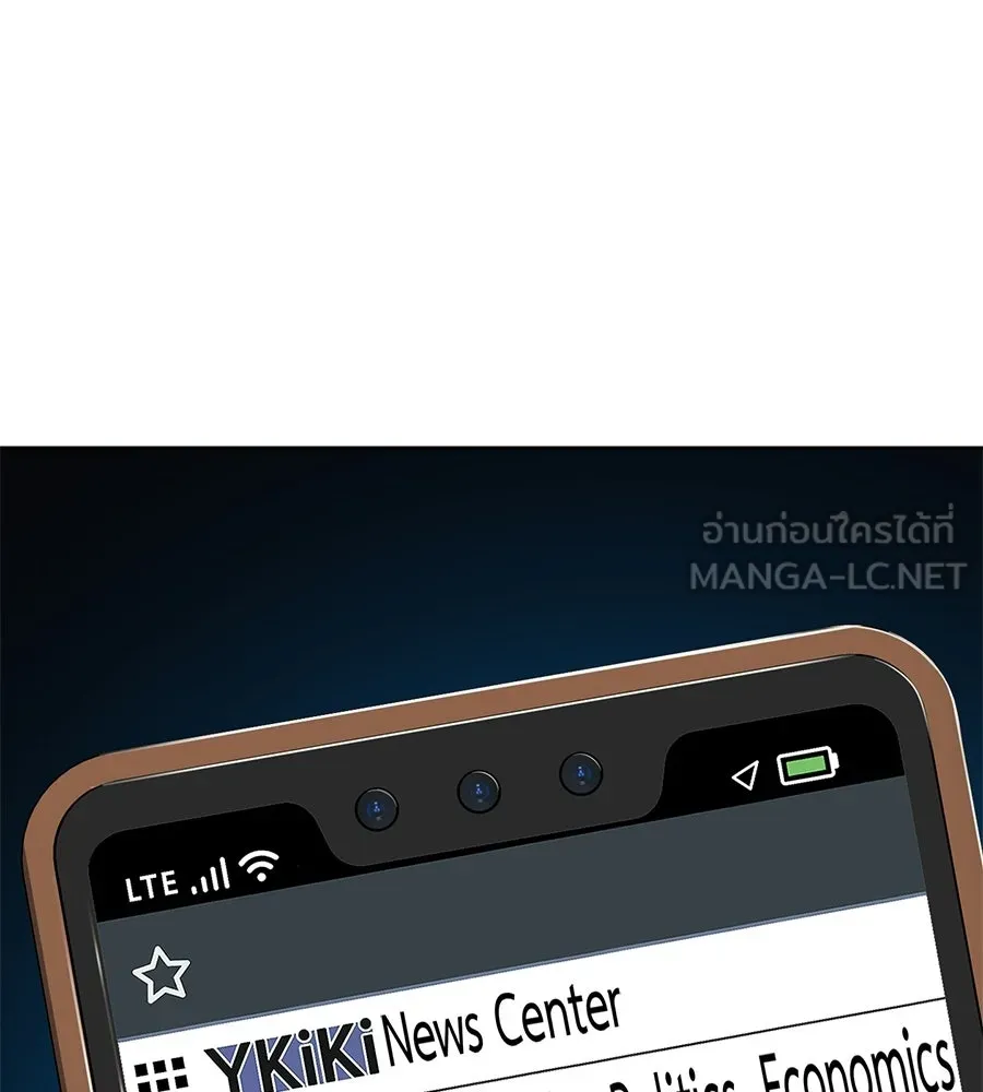 คอลเซ็นเตอร์เปลี่ยนชีวิต ตอนที่ 55 ปากพาซวย รูปที่ 105