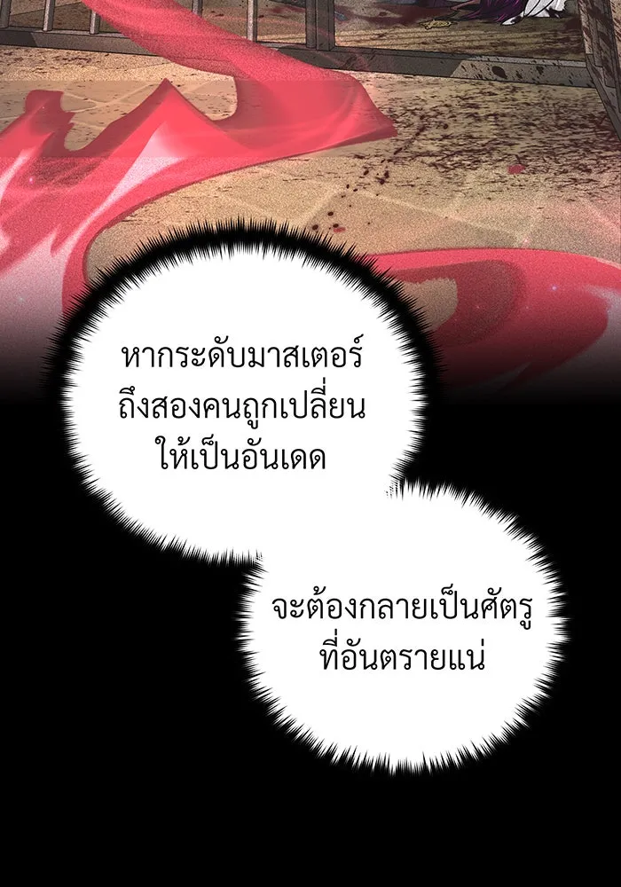 จอมเวทเกิดใหม่ในรอบ 66666 ปี ตอนที่ 134 รูปที่ 112