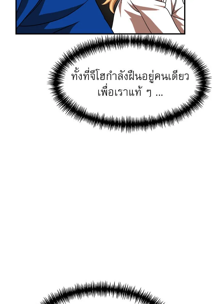 Double Click ตอนที่ 73 รูปที่ 112