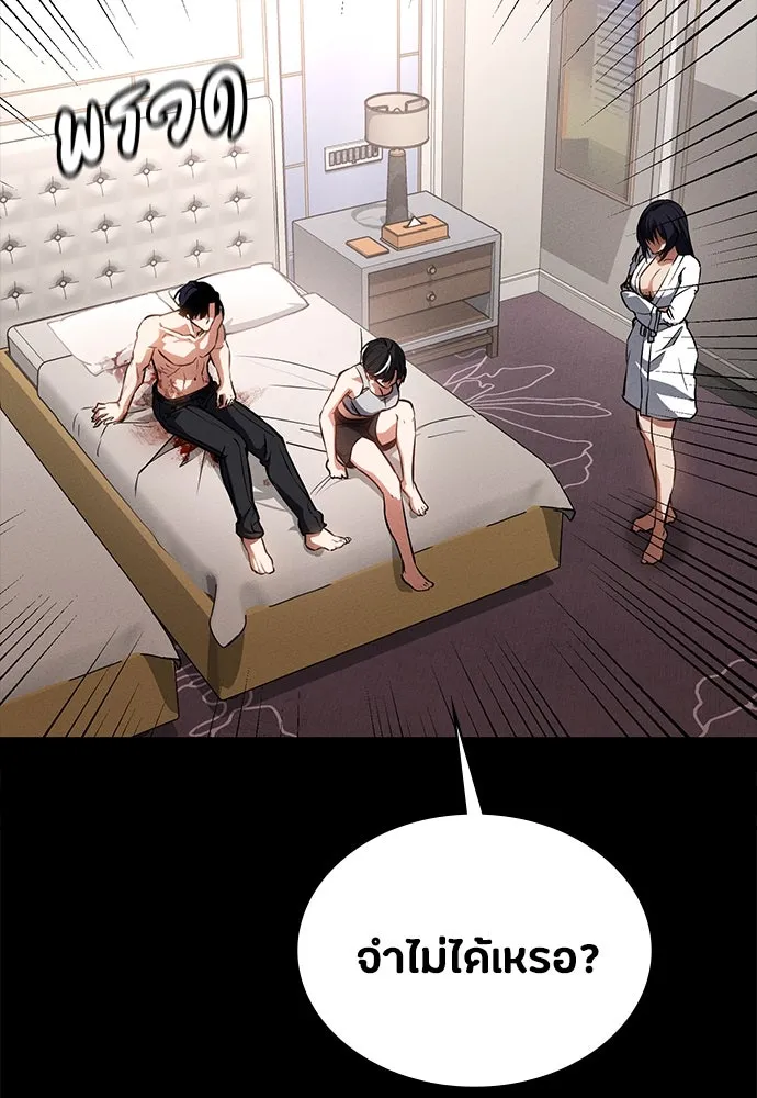มือสังหารพันธุ์อมตะ ตอนที่ 46 รูปที่ 10