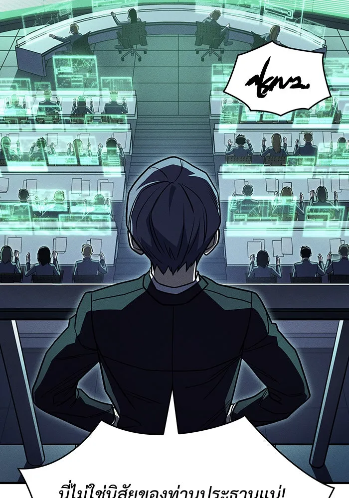 เกิดใหม่พร้อมพลังแห่งราชัน ตอนที่ 51 รูปที่ 131