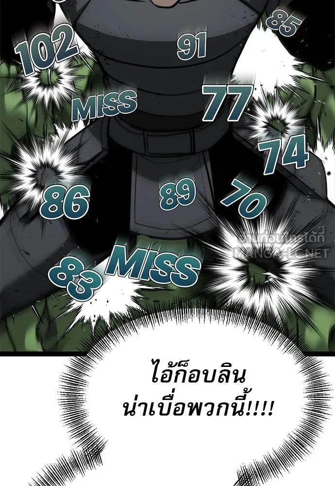 ก็อบลินเลเวล 999 ตอนที่ 20 รูปที่ 12