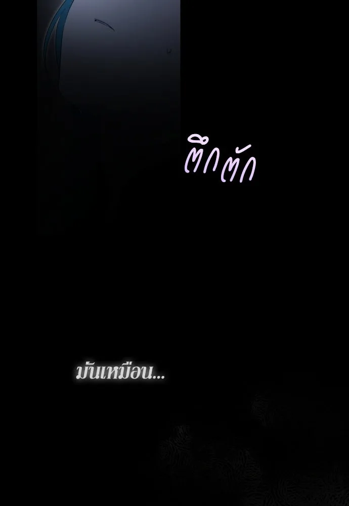 เลดี้มินต์ ตอนที่ 102 รูปที่ 79