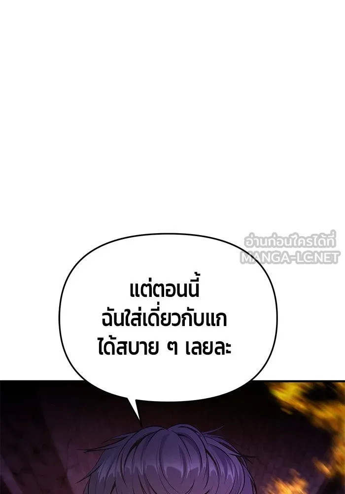 นักออกแบบเขาวงกตระดับชาติ ตอนที่ 3 รูปที่ 96