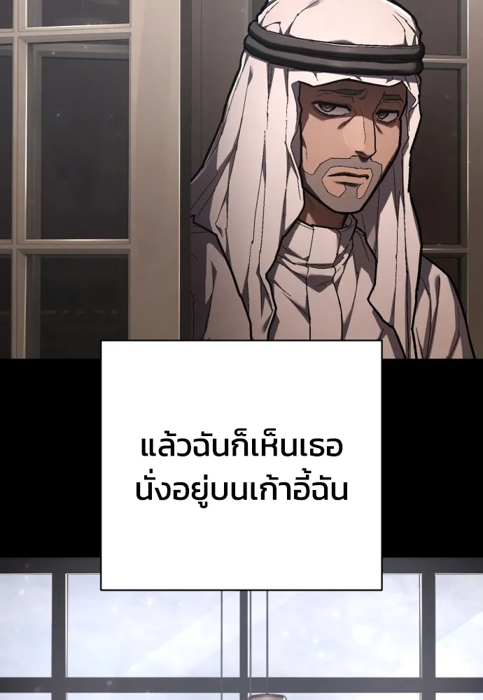 เพชฌฆาตลงทัณฑ์ ตอนที่ 39 รูปที่ 43