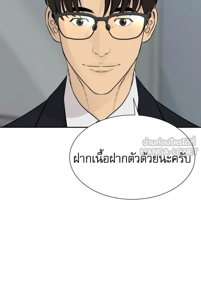 หลานอัจฉริยะ ตอนที่ 87 รูปที่ 32