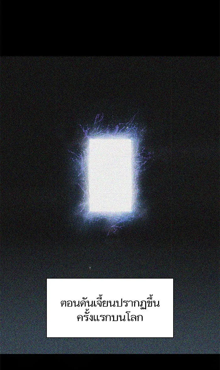 My S-Class Hunters ตอนที่ 21 ราชสีห์เขาเพลิง (1) รูปที่ 2