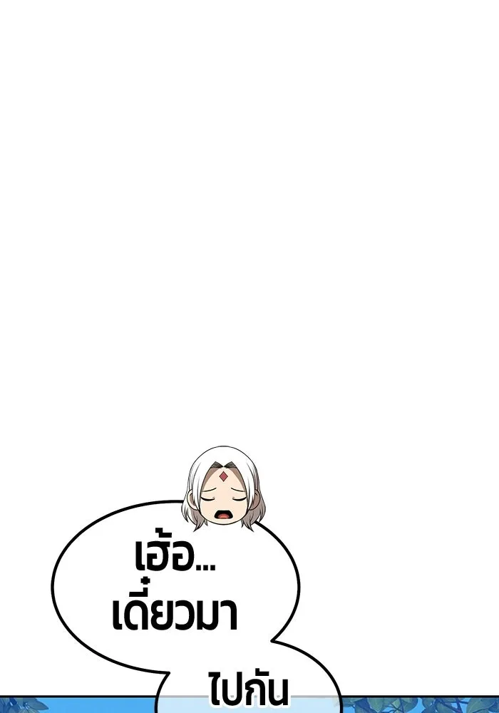 +99 ท่อนไม้พร้อมบวก ตอนที่ 118 ฮันซารัง (1) รูปที่ 121