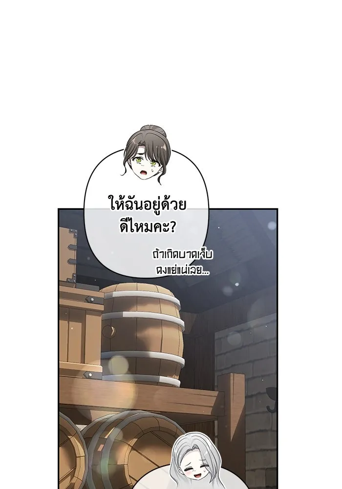 เกมรักด่านสุดท้ายจับนายพระเอก ตอนที่ 37 รูปที่ 64