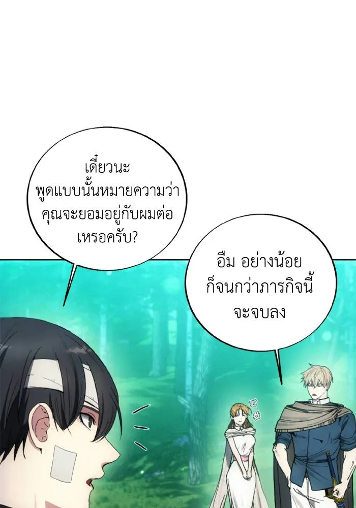 ศึกชิงบัลลังก์เทพเจ้ ตอนที่ 130 รูปที่ 43