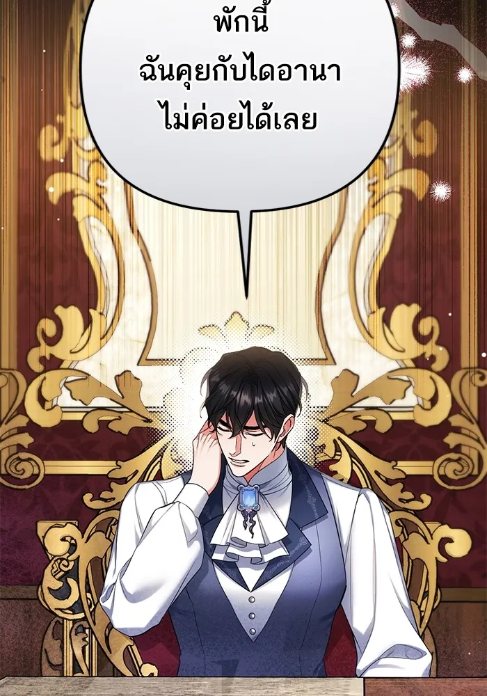 แด่ตัวละครโปรดที่ถูกทิ้ง ตอนที่ 69 รูปที่ 61