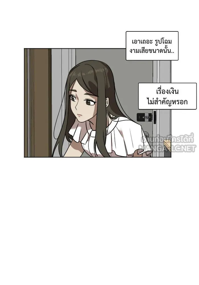 ช่วยเปลี่ยนฉันที ตอนที่ 5. ชเวโบยุน 5 รูปที่ 27