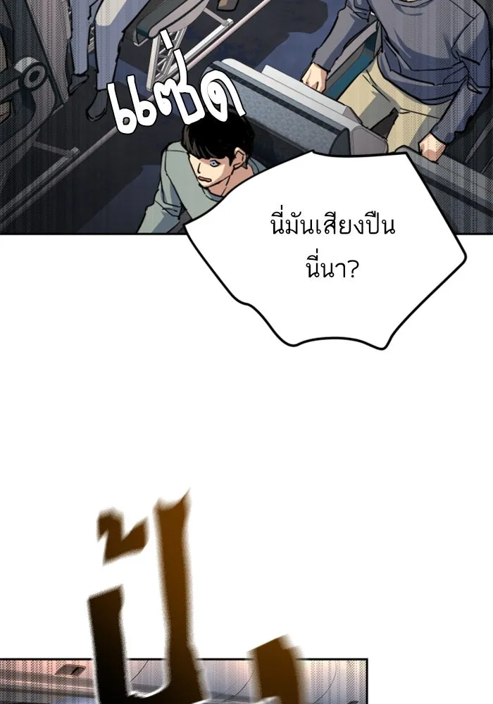 พี่ชายสายบอดี้การ์ด ตอนที่ 243 รูปที่ 4