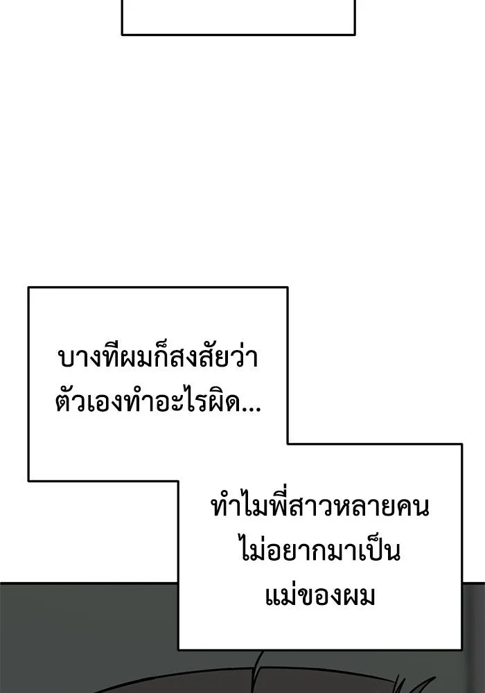 ช่วยเปลี่ยนฉันที ตอนที่ 277. ซีซัน 2 รูปที่ 64