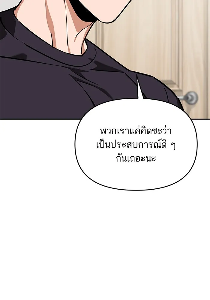 โชคชะตานำพารัก ตอนที่ 111 คนพวกนั้น รูปที่ 113