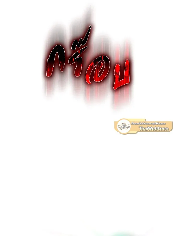 Max Level Player ตอนที่ ตอนที่ 62 รูปที่ 29