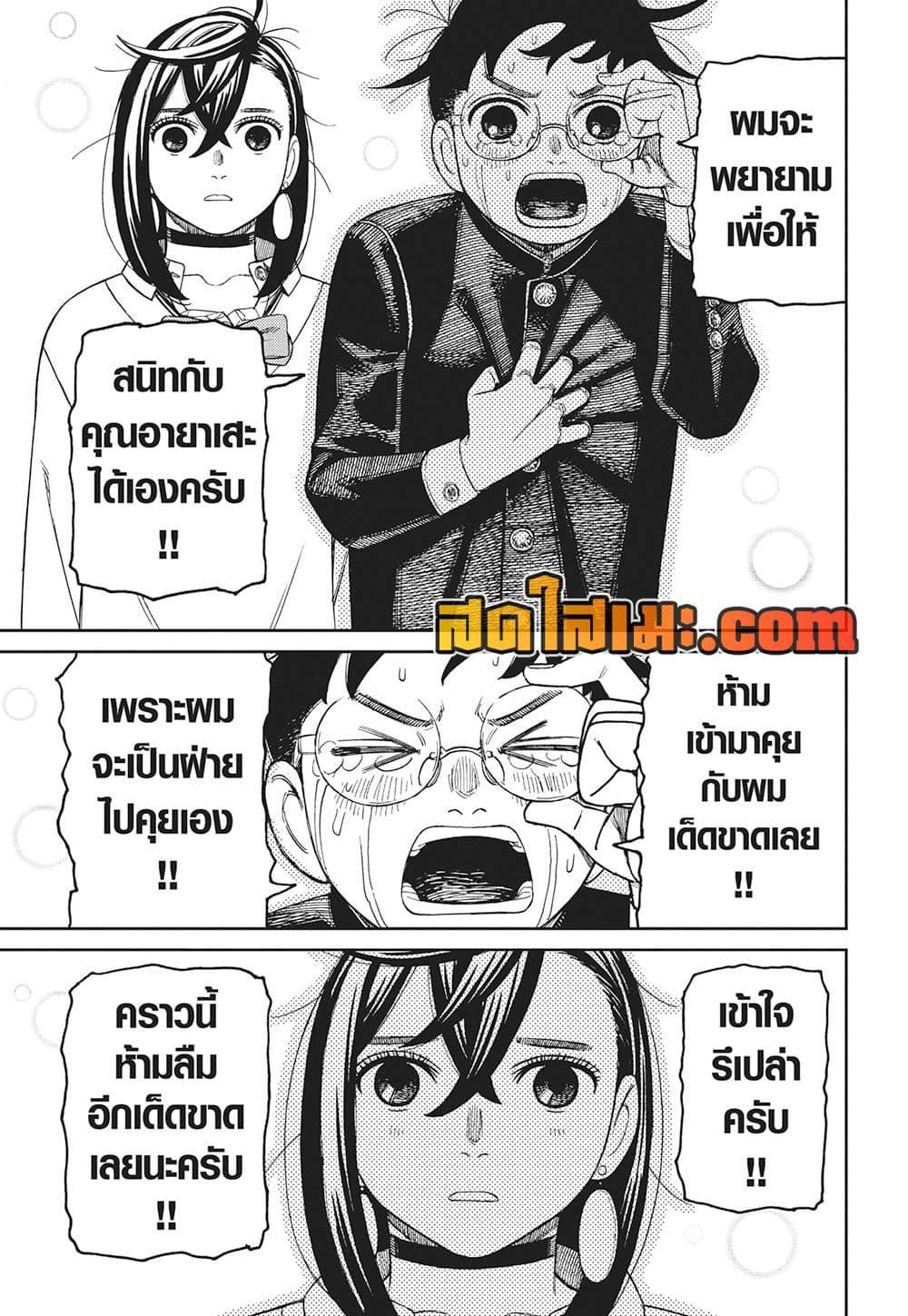 Manga-lc-com อ่านมังงะ อ่านการ์ตูน ออนไลน์ ฟรี Dandadan ตอนที่ 1 2 3 4 5 6 7 8 9 10 11 12 13 14 ฟรี ไม่มีโฆษณา Manga-lc - อ่าน มังงะ อ่าน การ์ตูน ออนไลน์ อ่านมังงะ ฟรี