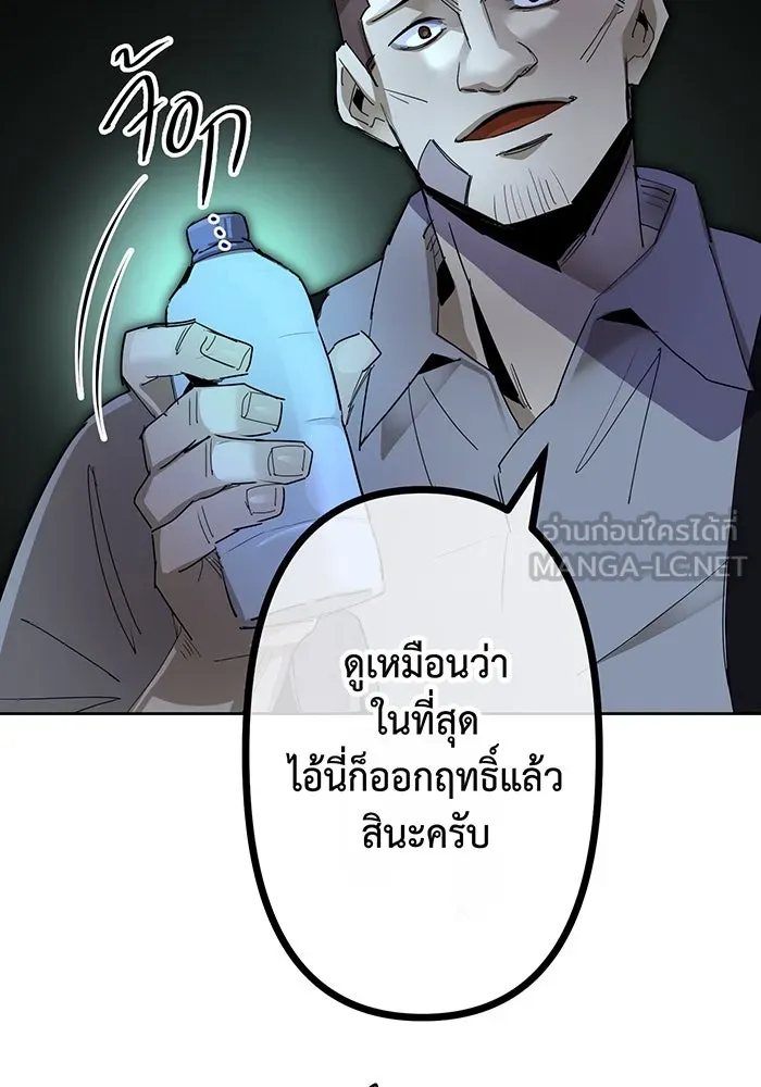 นักเลงกระจอกย้อนเวลามาทวงแค้น ตอนที่ 1 รูปที่ 147