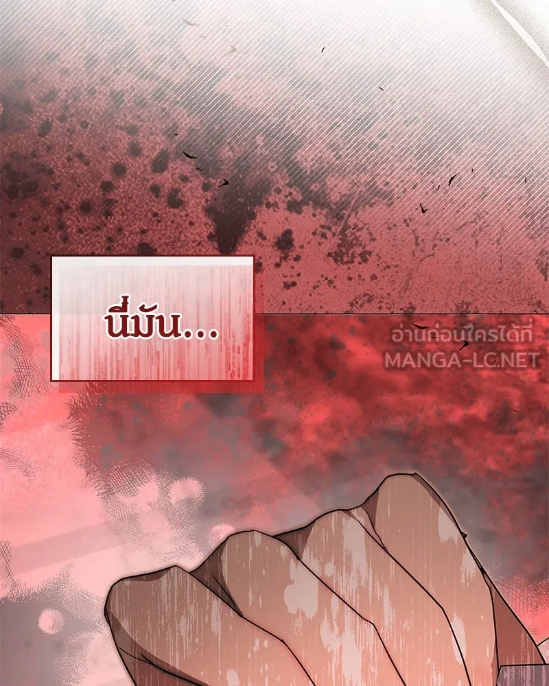 กำราบรักร้ายนายจอมพยศ ตอนที่ 42 รูปที่ 75