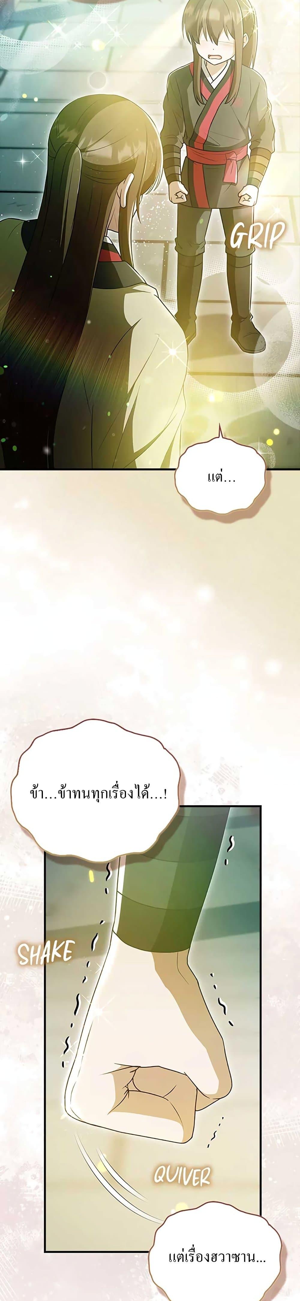 Manga-lc-com อ่านมังงะ อ่านการ์ตูน ออนไลน์ ฟรี I Became The Youngest Disciple of The Mount Hua Sect ตอนที่ 1 2 3 4 5 6 7 8 9 10 11 12 13 14 ฟรี ไม่มีโฆษณา Manga-lc - อ่าน มังงะ อ่าน การ์ตูน ออนไลน์ อ่านมังงะ ฟรี