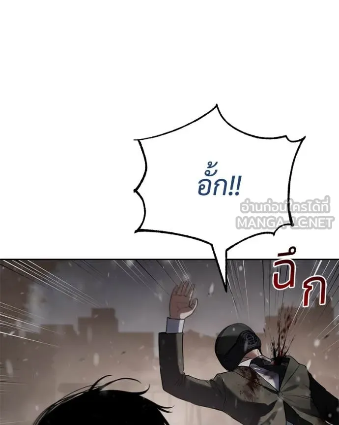 Baek XX ตอนที่ 141 รูปที่ 83