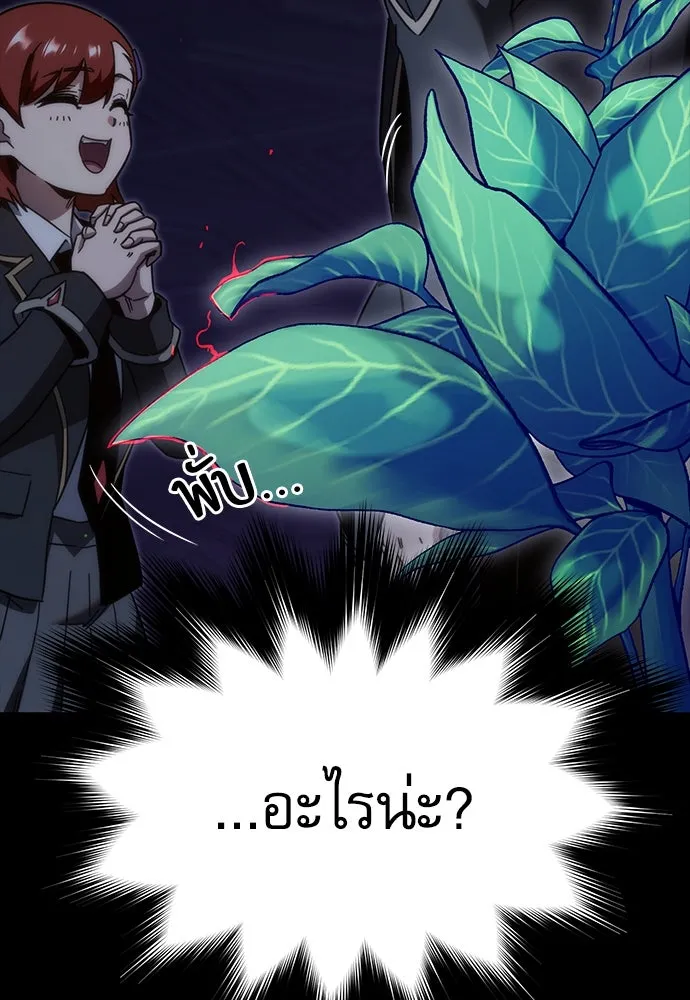 ชำแหละอะคาเดมีด้วยมีดแล่ปลา ตอนที่ 11 ออดิทอเร ดา ซิซิลเลีย (3) รูปที่ 85