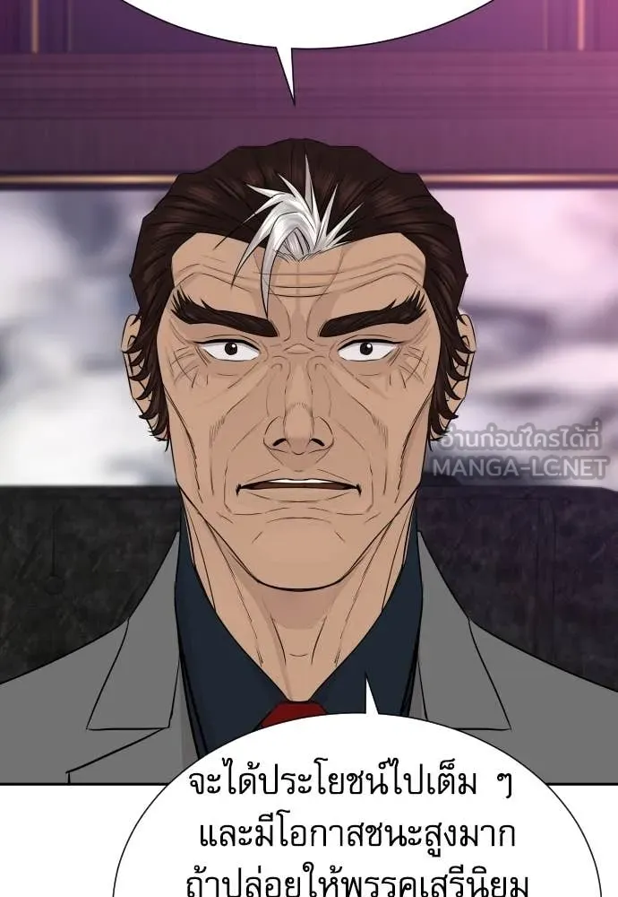 หลานอัจฉริยะ ตอนที่ 81 รูปที่ 60