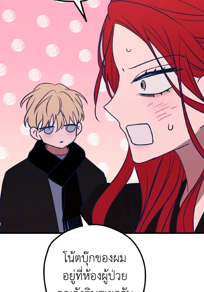 รักนี้ไม่มีรีไซเคิล ตอนที่ 66 รูปที่ 146