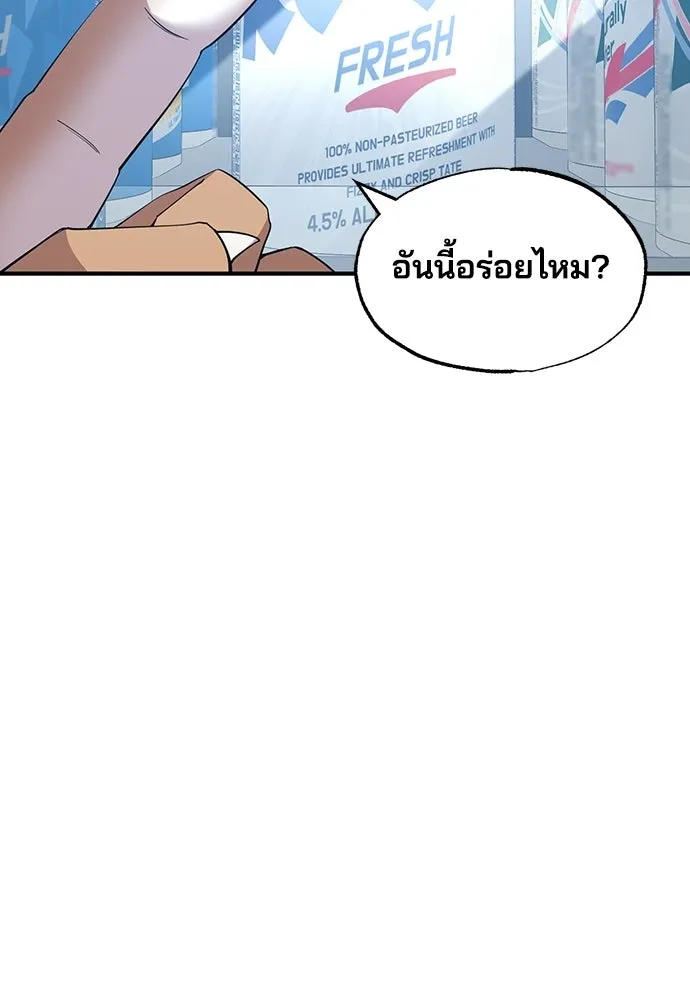 ร้านสะดวกซื้อต่างโลก ตอนที่ 18 รูปที่ 2