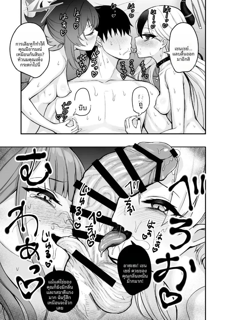 Doujin-Lc- อ่าน โดจิน มังฮวา เกาหลี ญี่ปุ่น จีน แปลไทย ฮาเร็มหน่วยรับจ้างสารพัด 68 (Asahashi Tsuyu)(Blue Archive) ตอนที่ 1 2 3 4 5 6 7 8 9 10 11 12 13 14 ฟรี ไม่มีโฆษณา อ่าน โดจิน Manhwa เกาหลี ญี่ปุ่น จีน เรามีครบ คัดมาให้เน้นๆ โดจิน 18+ รับประกันความฟินโดย  Doujin Lc