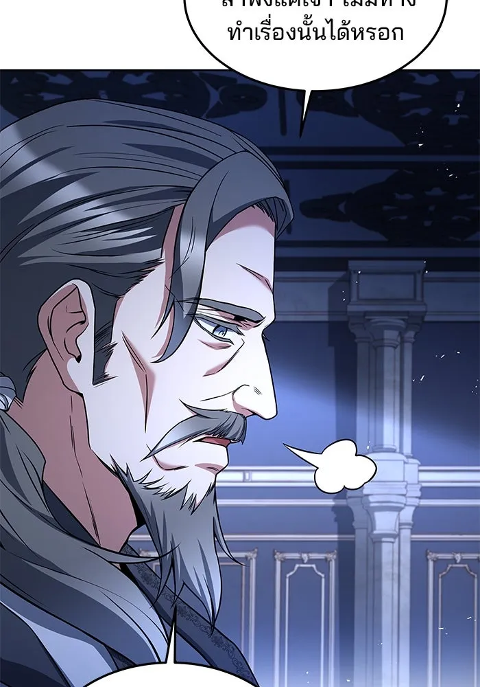 ครัวจอมเวท ตอนที่ 31 รูปที่ 94