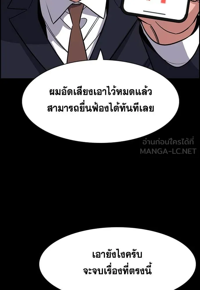 การศึกษาที่แท้จริง ตอนที่ 226 รูปที่ 38