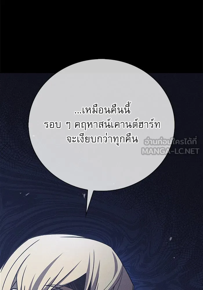 ผมไม่ได้เก่งอย่างที่คิด ตอนที่ 24 รูปที่ 141