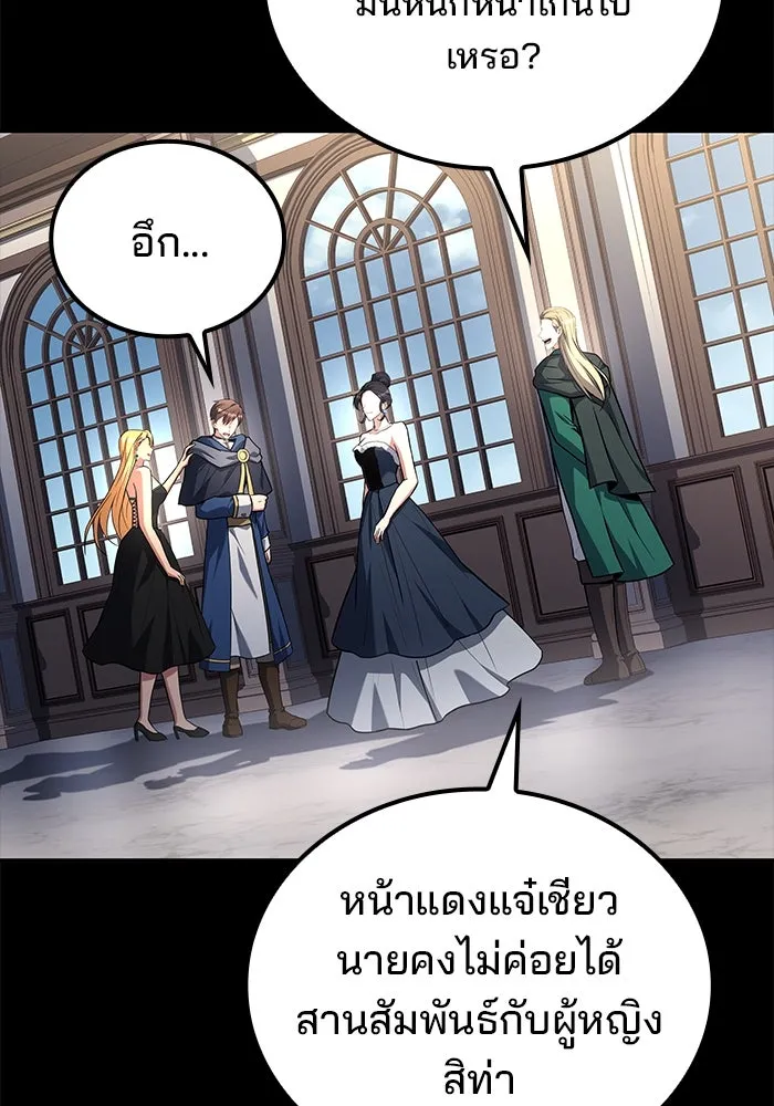 ครัวจอมเวท ตอนที่ 98 รูปที่ 56