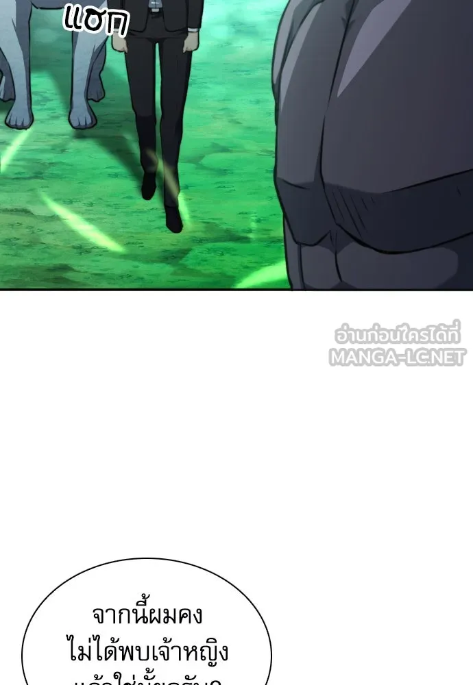 ดรูอิดแห่งสถานีโซล ตอนที่ 168 รูปที่ 36