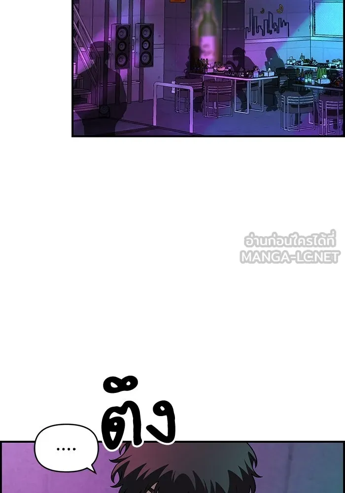 เพื่อนกันมันส์เกิน ตอนที่ 53 รูปที่ 48