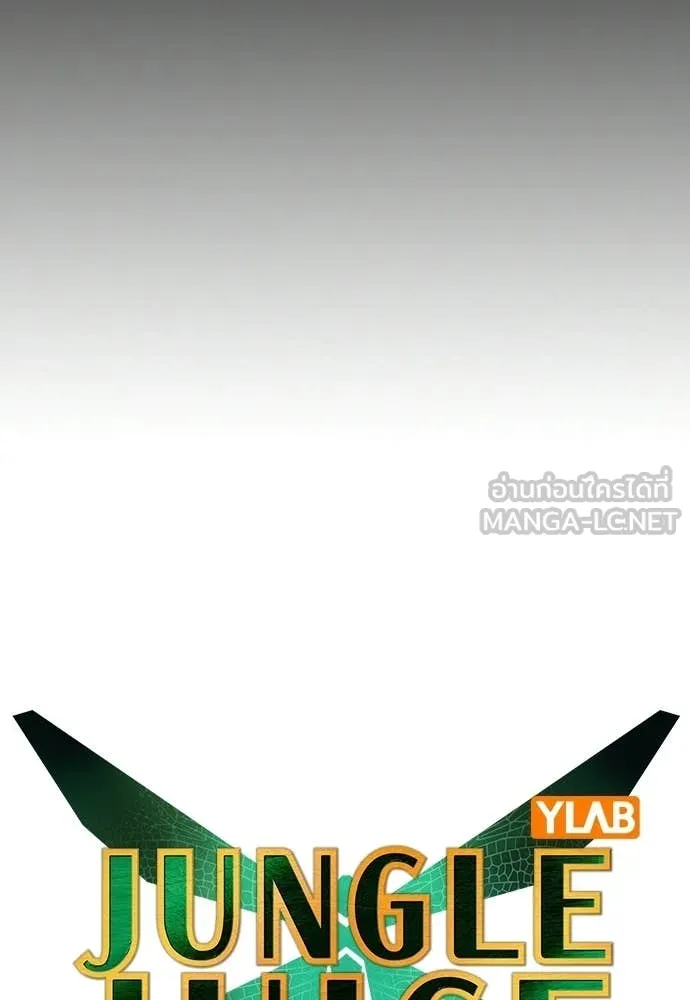 Jungle Juice ตอนที่ 189 รูปที่ 26
