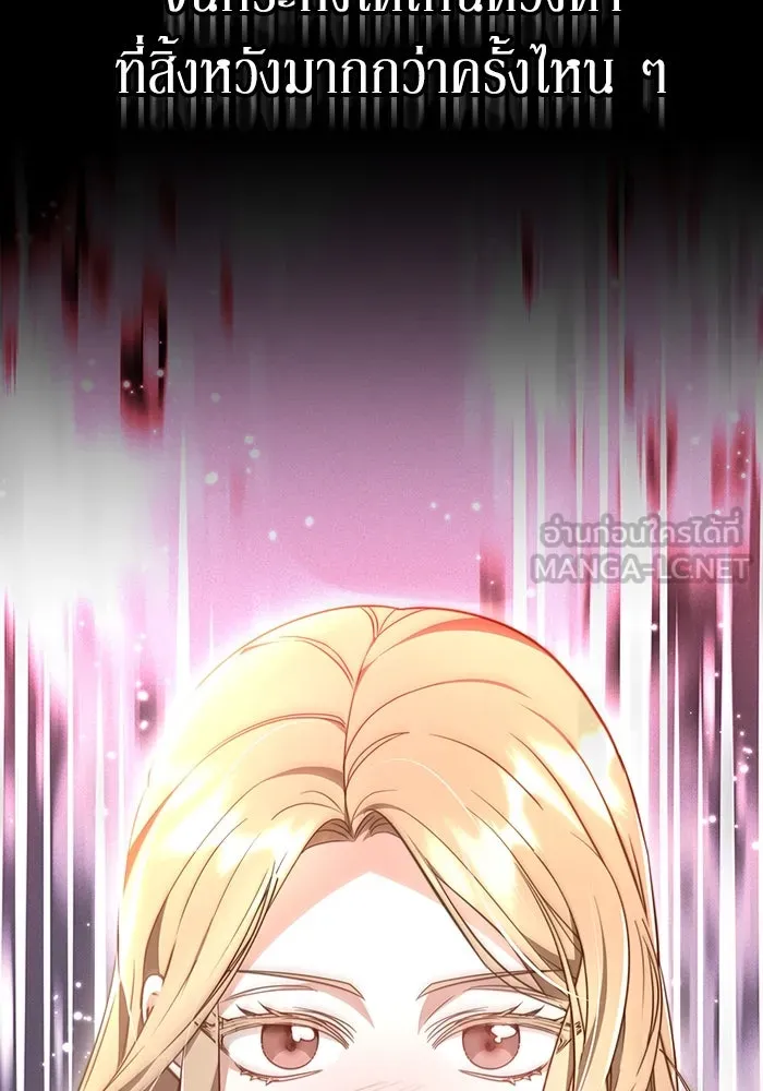 ละลายรักให้ล้นใจ ตอนที่ 55 รูปที่ 81