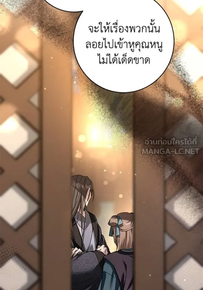 ยามหมาป่าทมิฬ ตอนที่ 28 รูปที่ 150