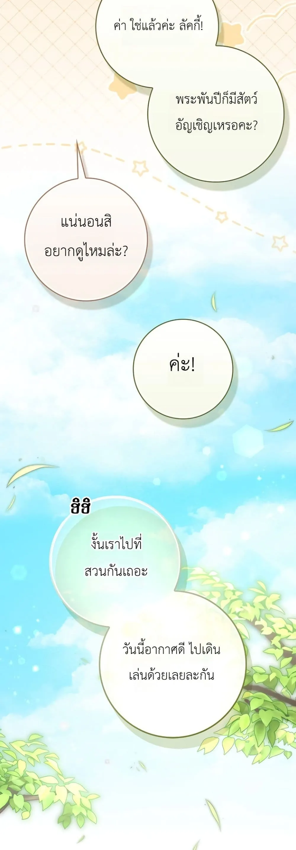 Manga-lc-com อ่านมังงะ อ่านการ์ตูน ออนไลน์ ฟรี The Baby Sprout Blooming in the Villainous Duke’s Family ตอนที่ 1 2 3 4 5 6 7 8 9 10 11 12 13 14 ฟรี ไม่มีโฆษณา Manga-lc - อ่าน มังงะ อ่าน การ์ตูน ออนไลน์ อ่านมังงะ ฟรี